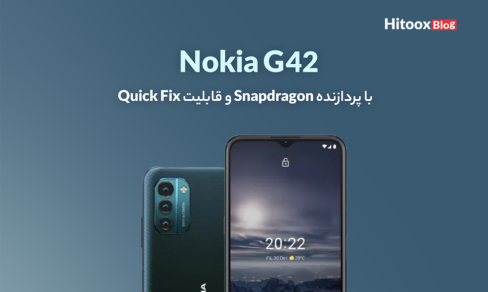 مشخصات موبایل جدید نوکیا یعنی Nokia G42 درز پیدا کرد